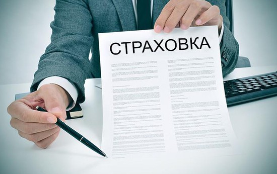 Досрочное расторжение договора страхования: правовая помощь в Одинцово