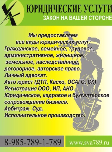 Оформление земли: консультации и помощь юристов компании SVA