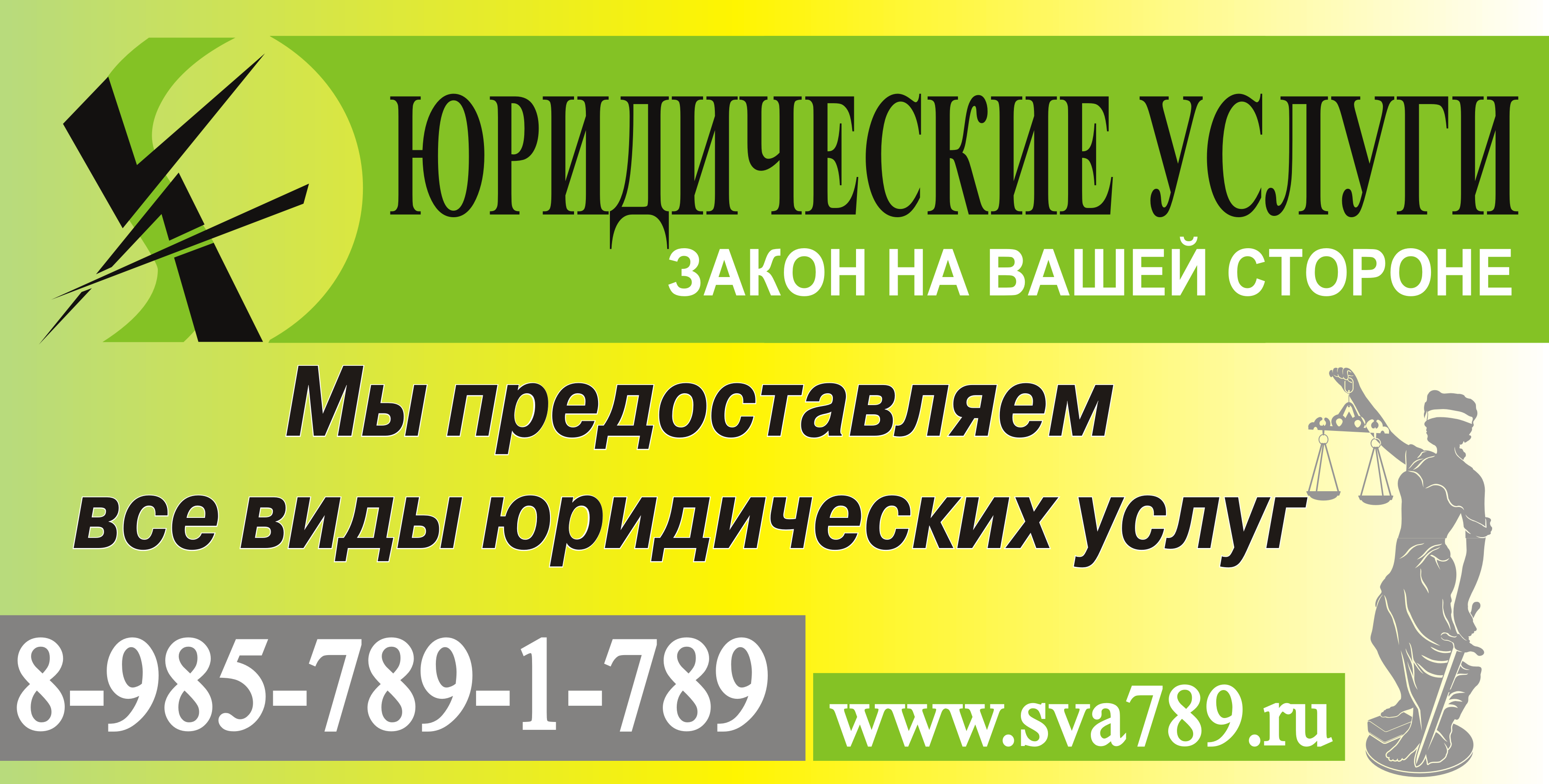 Услуги по защите в арбитражном суде юристами компании SVA
