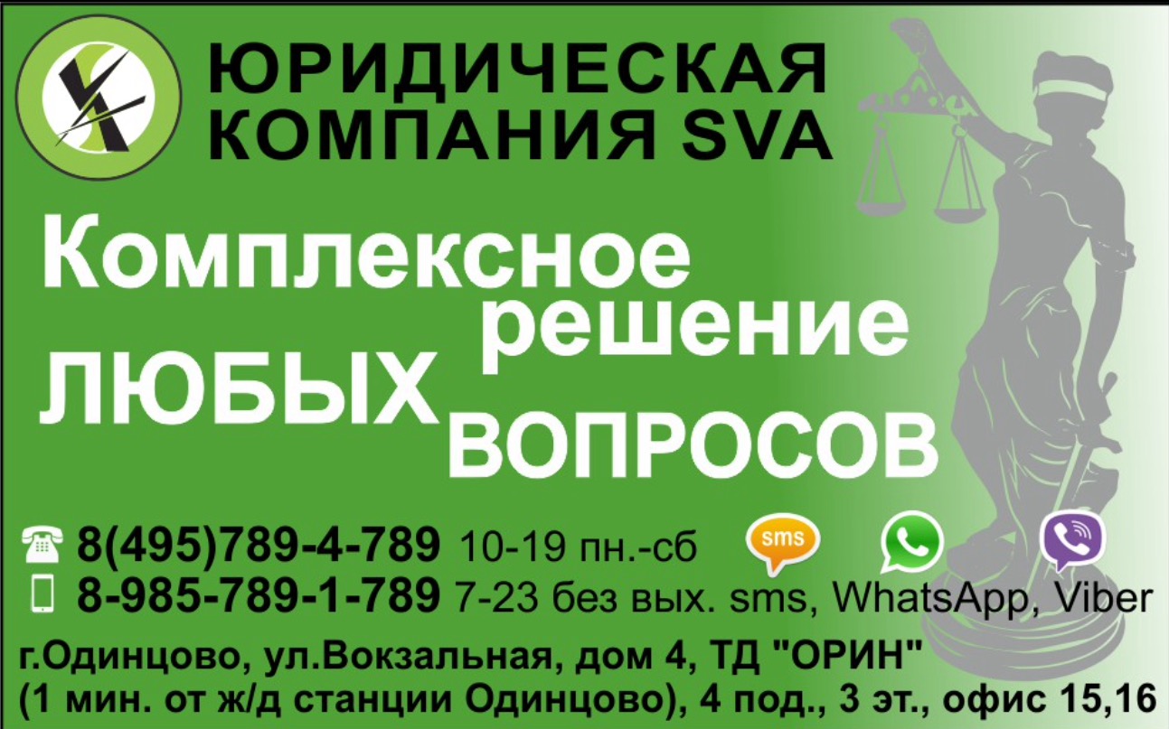 Налоговые споры: консультации и помощь юристов компании SVA