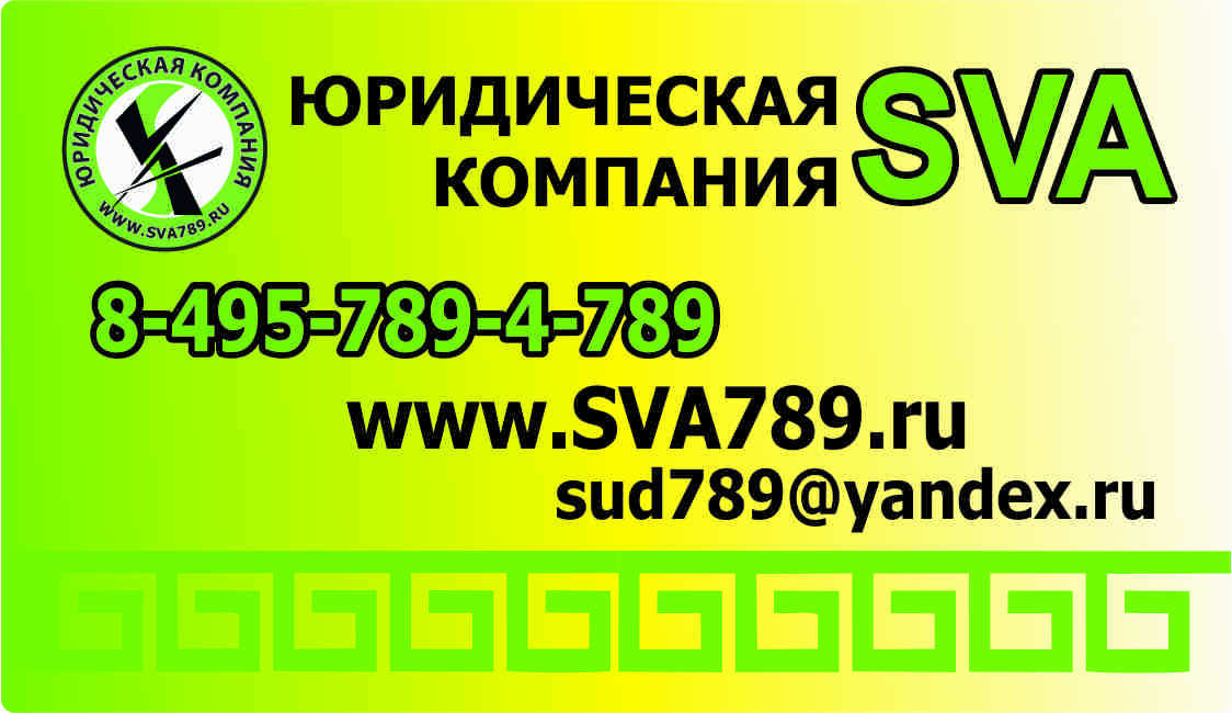 Получить выписку из ЕГРП консультации и помощь юристов компании SVA