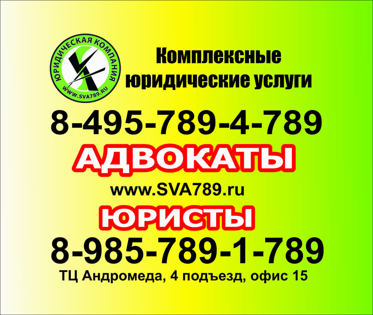 Помощь при спорах с банками от юристов компании SVA