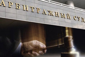 Арбитражные споры в Одинцово