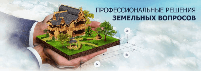 Решение земельных споров в Одинцово