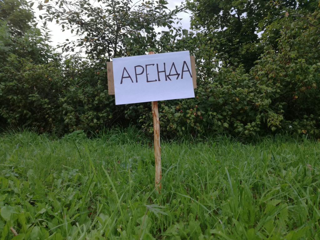 Услуги специалиста компании SVA по договору продажи права аренды земельного участка: правовая помощь в Одинцово