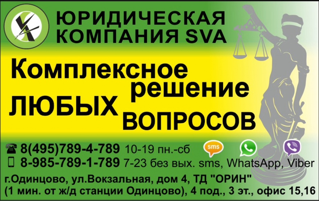 Подача иска: консультации и помощь юристов компании SVA