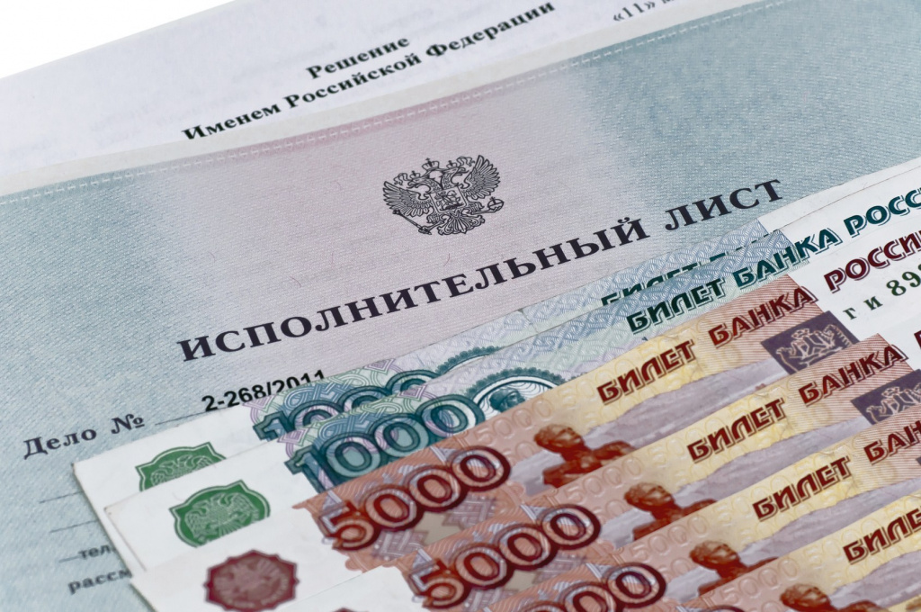 Взыскание долга по исполнительному листу: правовая помощь в Одинцово