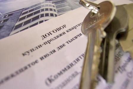 Договор купли-продажи заложенной квартиры: правовая помощь в Одинцово